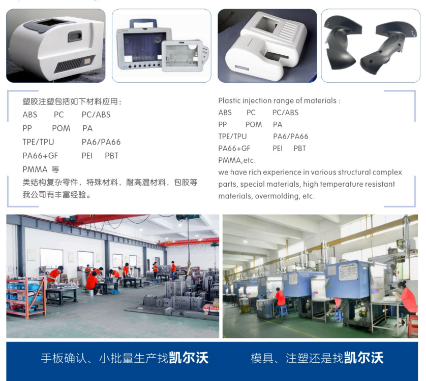 凱爾沃科技引領手板模型行業創新，助力產品快速開發